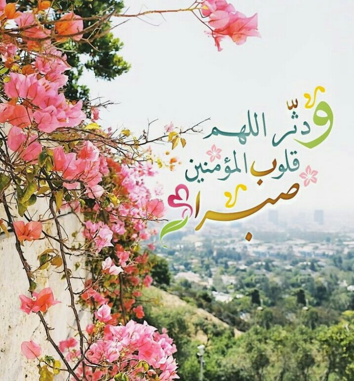 اللهم امين يارب العالمين  ~♥~