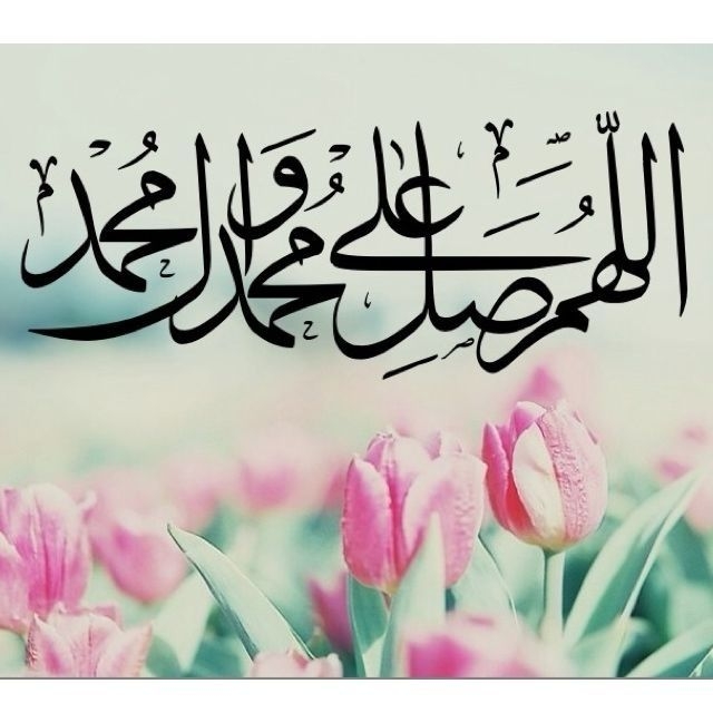 صلوااااا علیـــــه