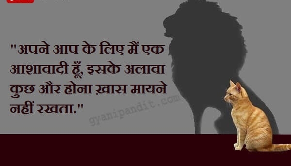 towards positive attitude