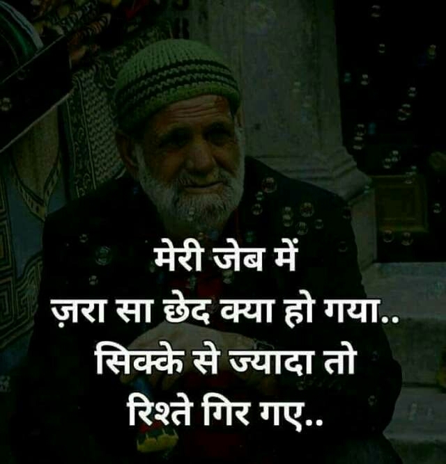 Relationship