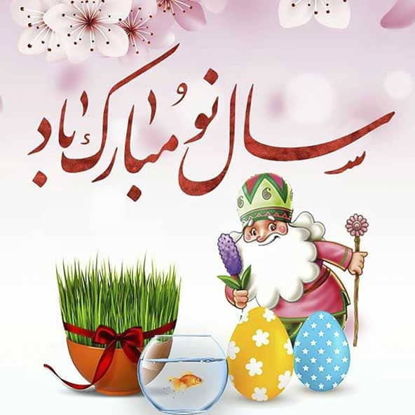 happy new year