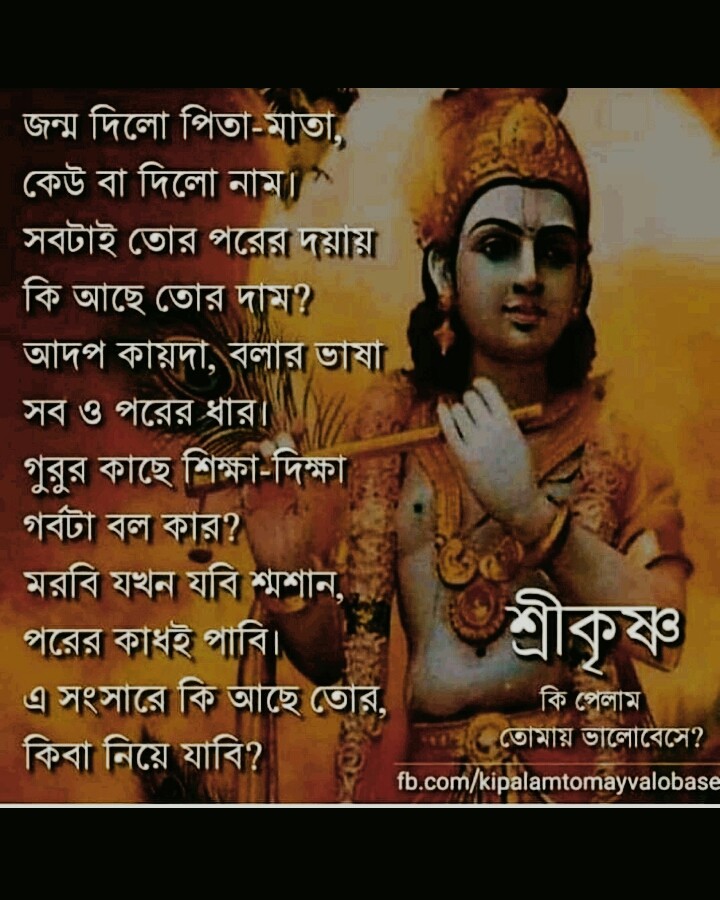 Sri Krishna