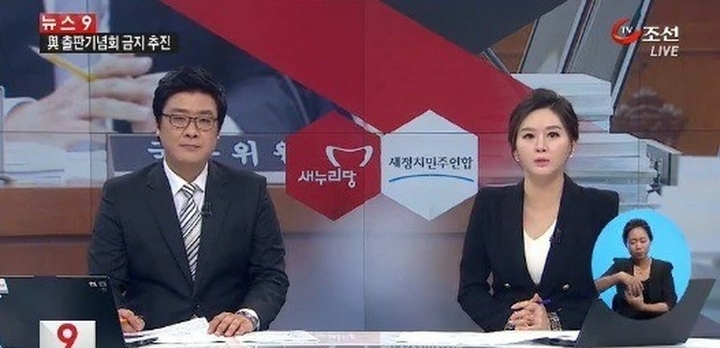 tv조선 뉴스9
