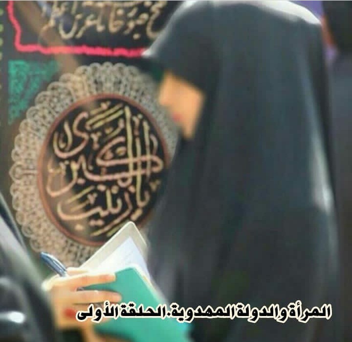 یازینب ... لبیکی سیدتی