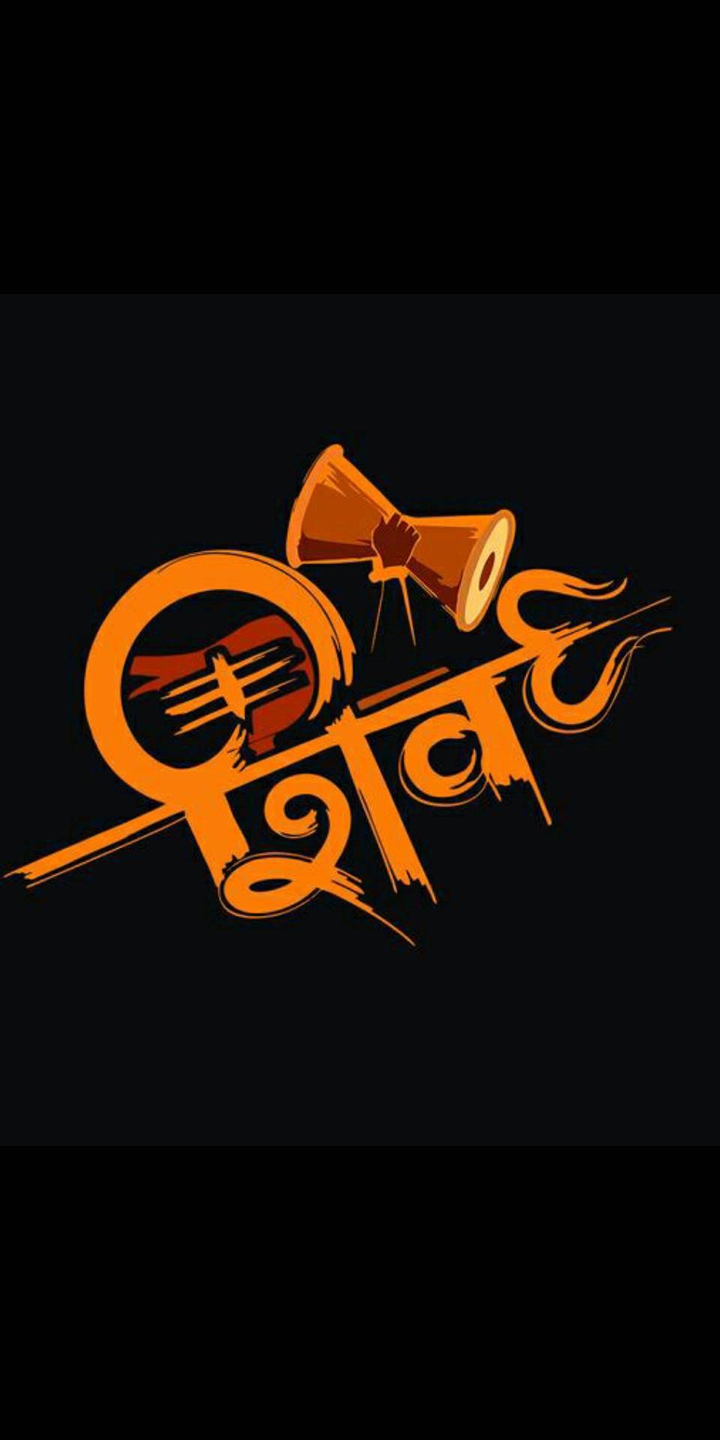 Shiv
