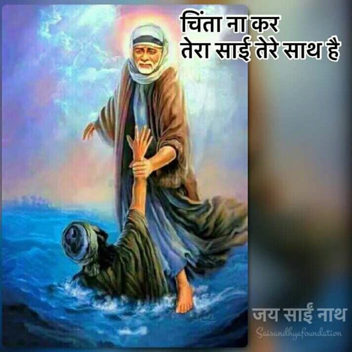 Sri Sai