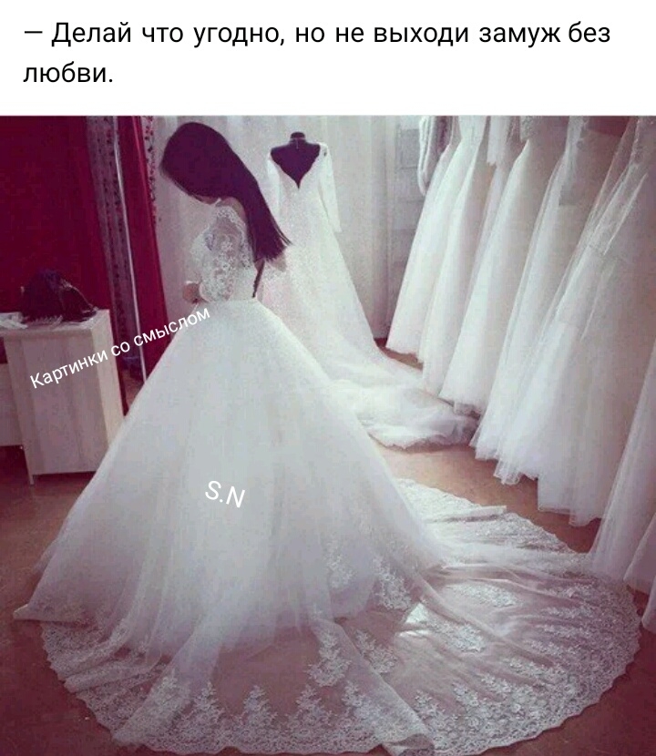 замуж