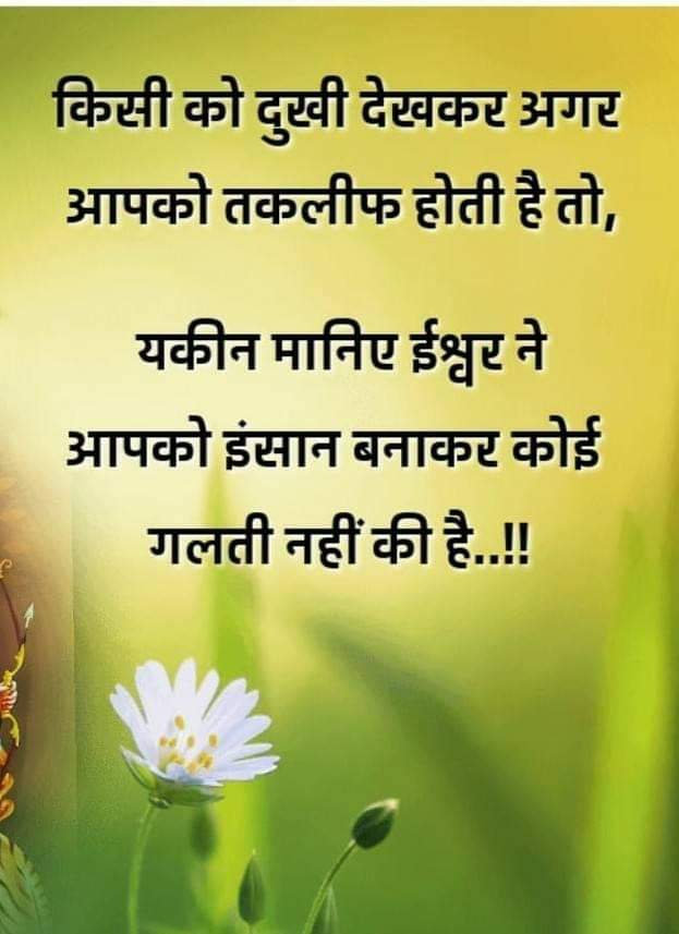 इसे हमेशा याद रखें ।