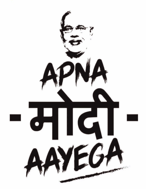 modi ji