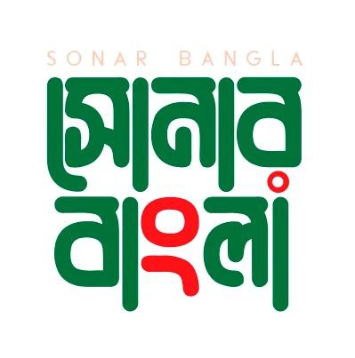 my YouTube Channel name - sunar bangla