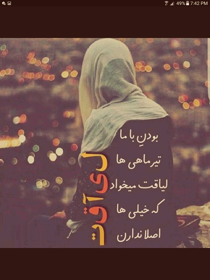 رو نرو دختر ها ی تیر ماهی نرید 