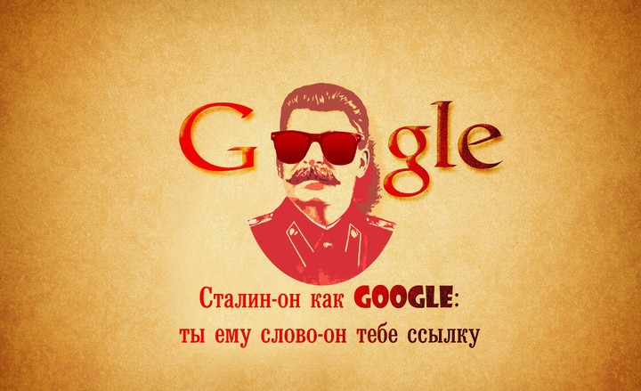 Сталин СССР