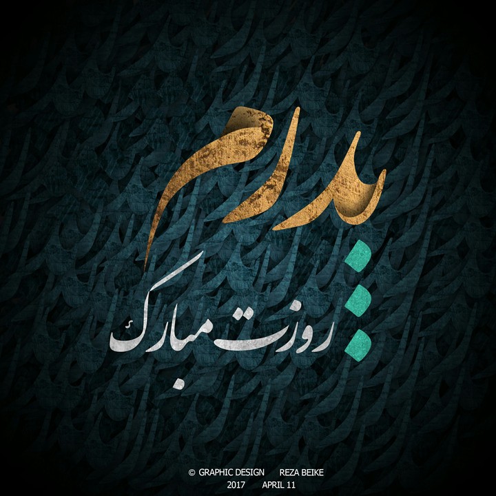 روز فرشته های سیبیل دار مبارک