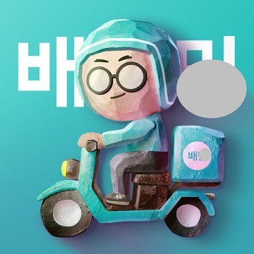 배민