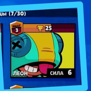 леон
