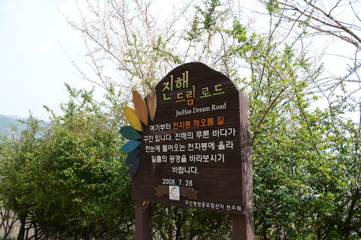 진해이미지