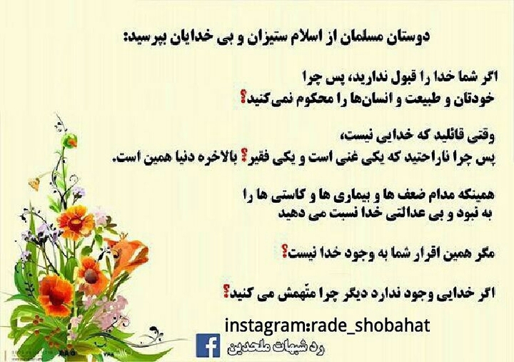بی خدایان چطور چیزی میگویند وجود ندارد ولی انکارش
