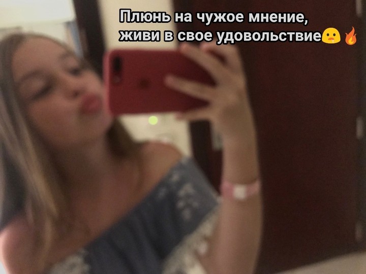 Плюнь на чужое мнение, живи в свое удовольствие!?