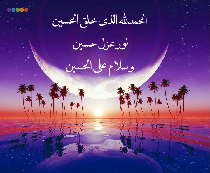 اربعین