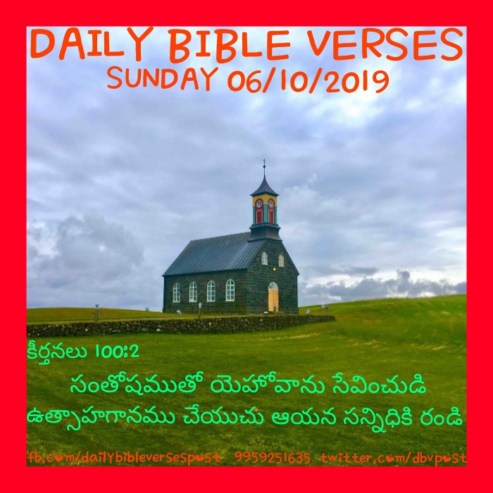 Daily Bible Verses