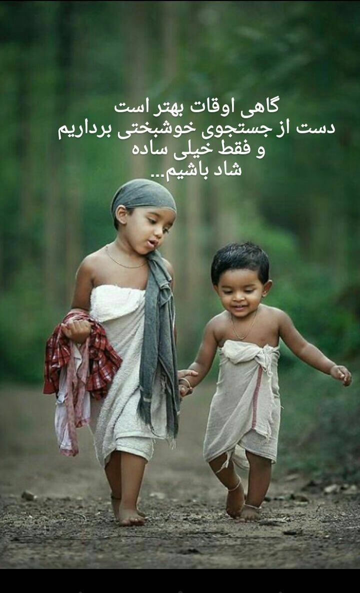 شاد باشیم