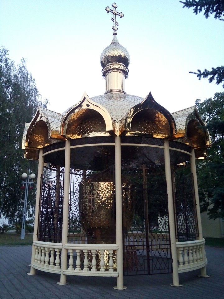 купель