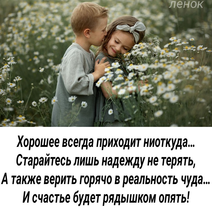 счастье