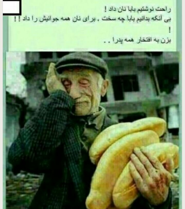 راحت نوشتم بابا نان داد  تقدیم به پدر های خوب