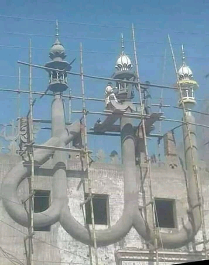 Allah