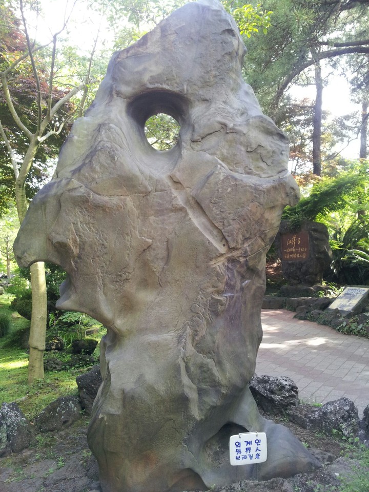 funny stone