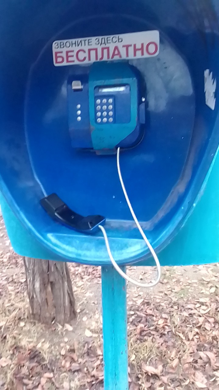 телефон