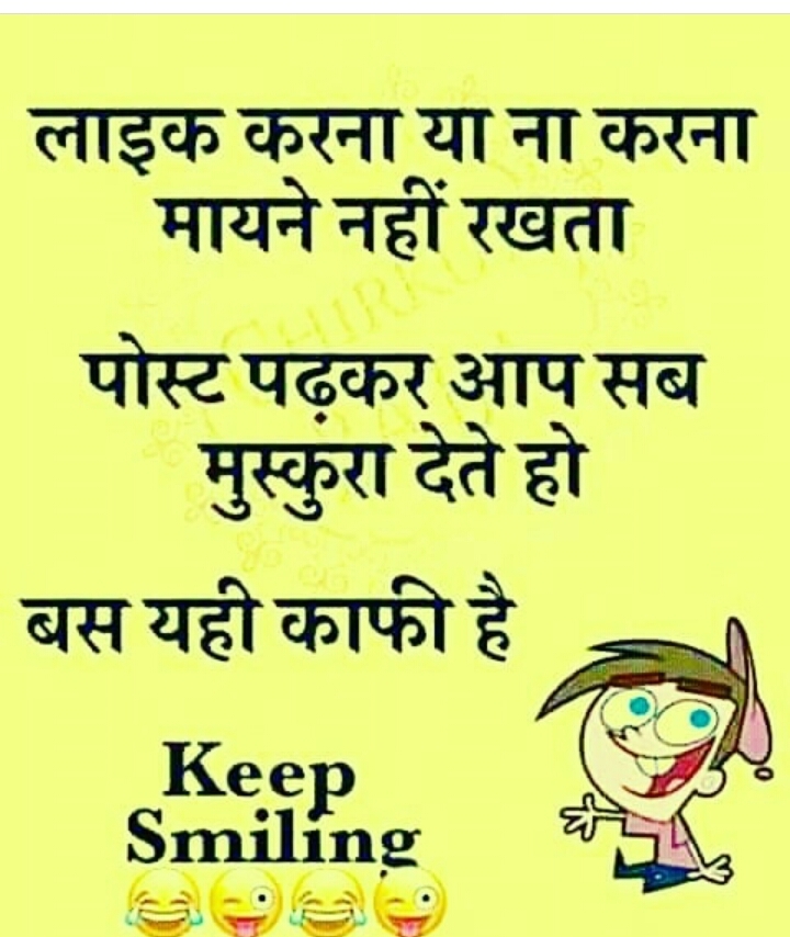 Keep smiling..