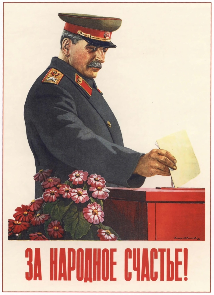 сталин