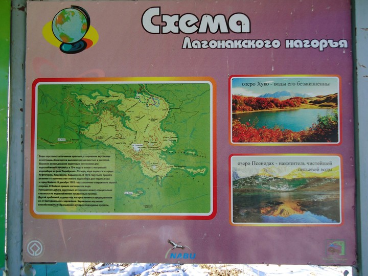 Plato Lago Naki, 2014