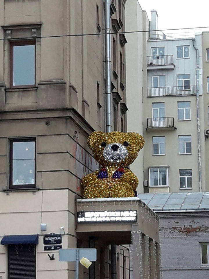 Золотой мишка.
