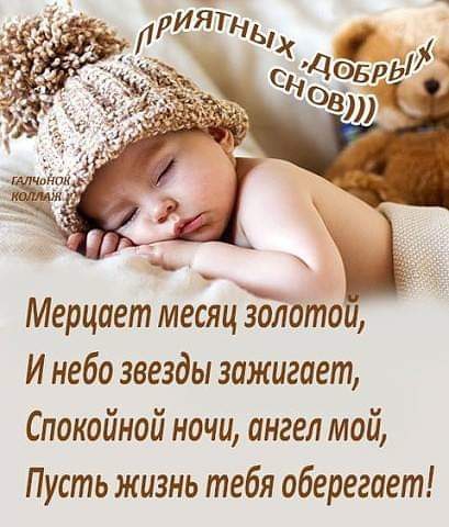дети