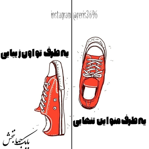 footwear, text háttérképek
