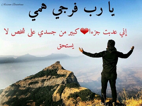 لا تكن ممن يعد نفسه على من لا يستحق