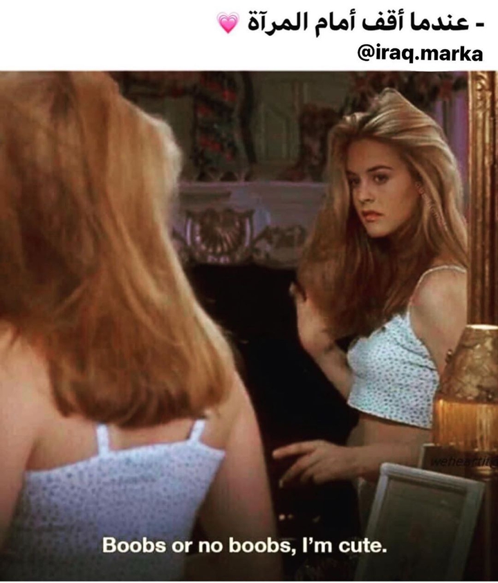 When I stand in front of a mirror