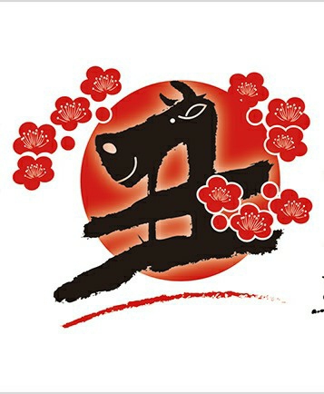 丑 Year of the cow/bull