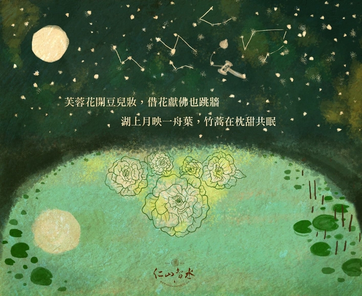 仁山智水1123-1
