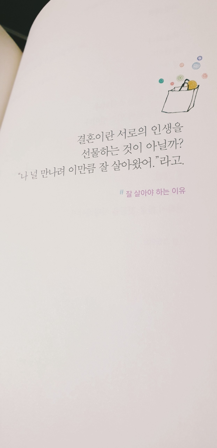 결혼이란