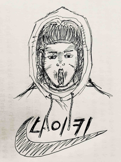 한글 나이키