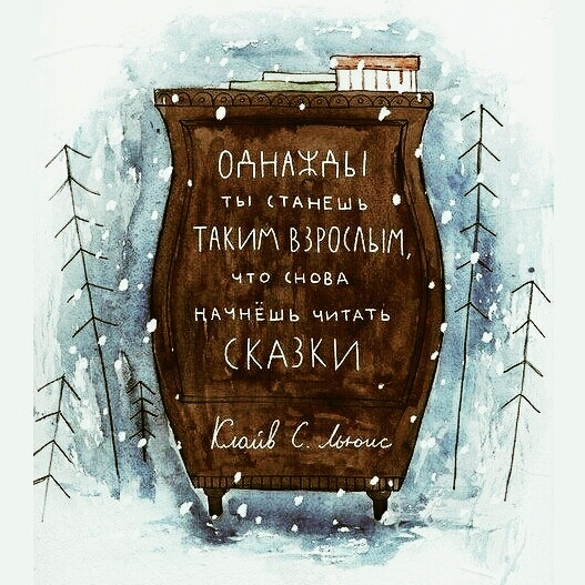 сказка