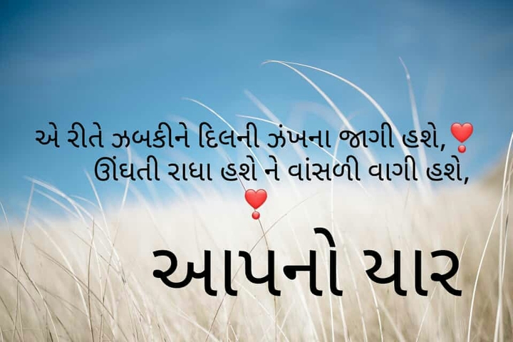 Aapka yar