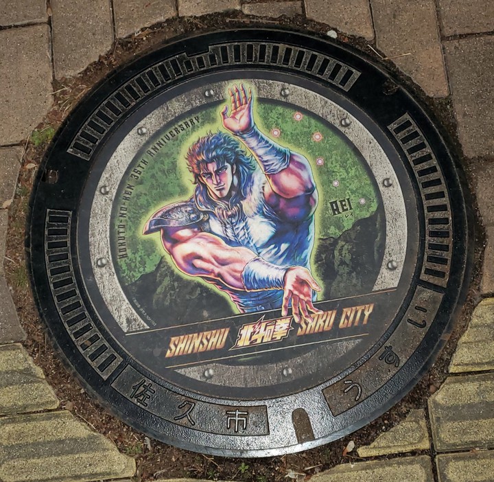 Fist of the North Star