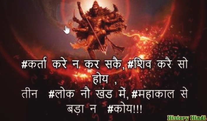 mahadev