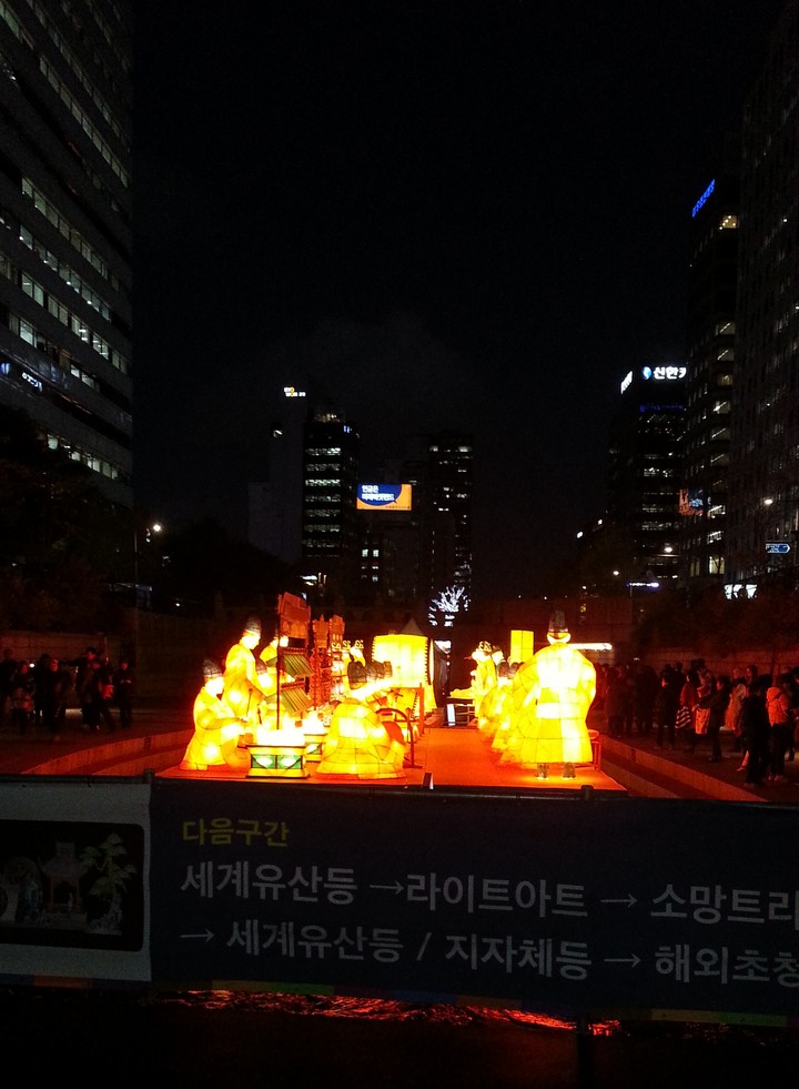 seoullantern