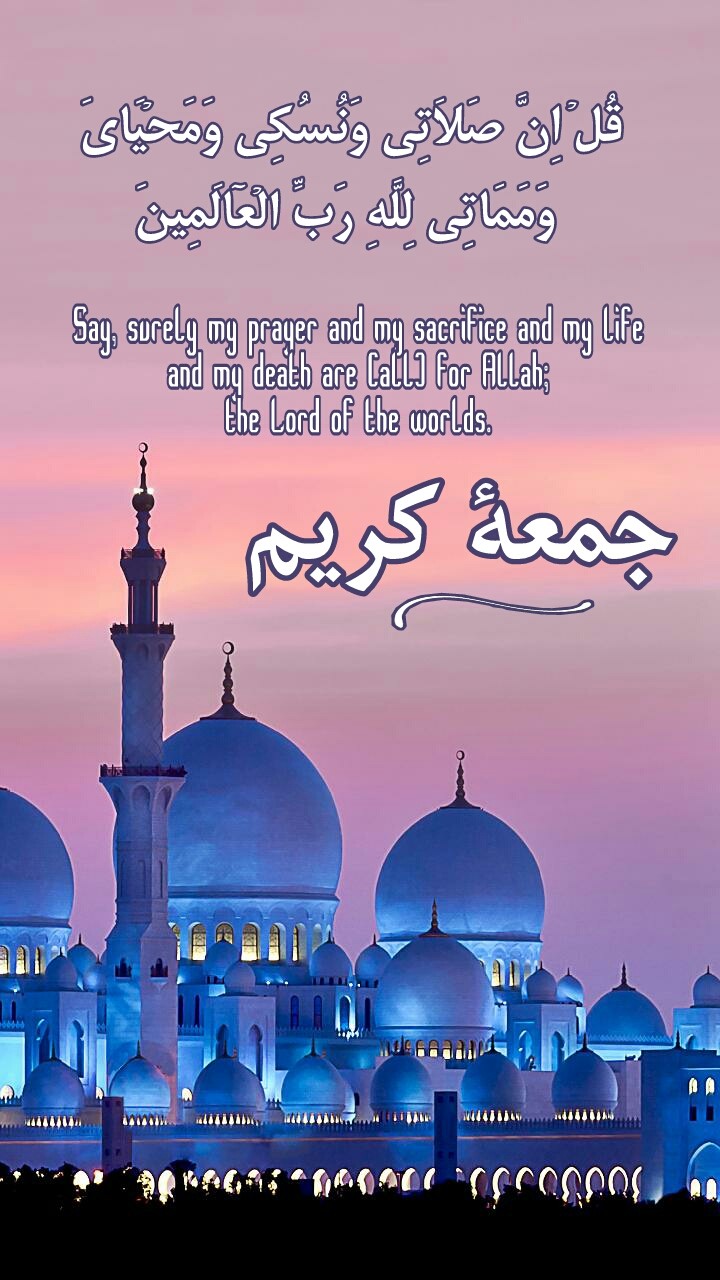 Jumah mubarak