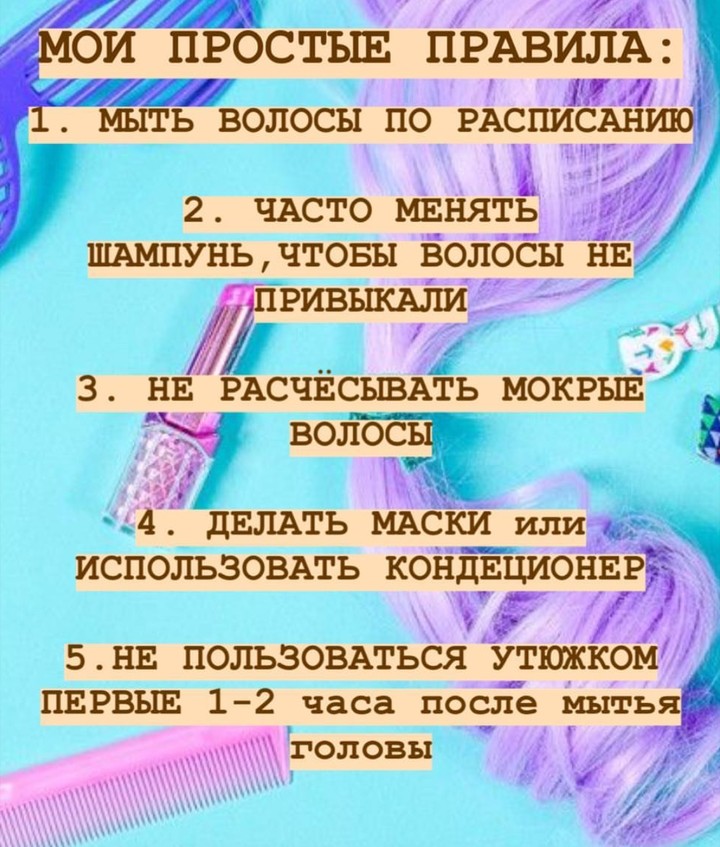 правила